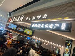 -兵哥豌豆面(创意谷店)