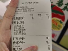 -混果汁(喜荟城店)