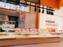 自助取餐区-串一火锅(赛格国际购物中心店)