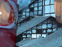-茅庐毛血旺(烟台大悦城店)