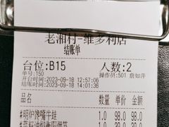 -老湘村·湖南土菜(天河维多利店)