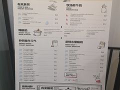 菜单-有米酸奶