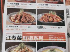 -辣尚瘾·烤鱼·新川菜(交大直营店)