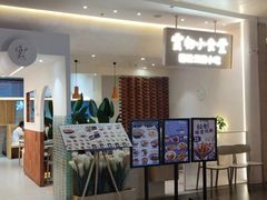 -雲物·云南小馆(好悦天地店)