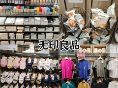 -MUJI无印良品(西单大悦城店)