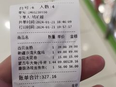 -西贝(苏州绿宝广场店)