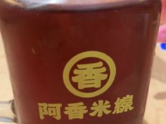 -阿香米线(深业上城店)