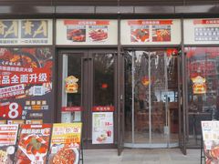 -重庆古城墙火锅(贵阳店)