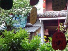 -又见炊烟．纳西小院云南菜