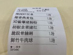 -新梅园不夜粥(龙华店)