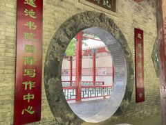 -莲池书院博物馆
