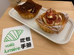 水果丹麦酥-光作面包Voila Lumiere(中山店)