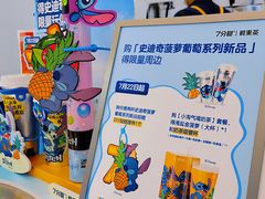 -7分甜(苏州中心店)