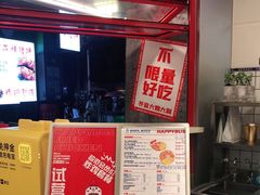 -百事喜乐炸鸡铺(合肥首店)