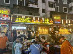 门面-有奴思烤肉·清真(正宁路店)