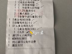 账单-肯德基(大学路DT店)