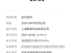 -ZOO COFFEE 动物园咖啡(亦庄店)