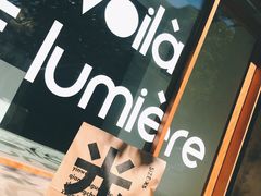 -光作面包Voila Lumiere(中山店)