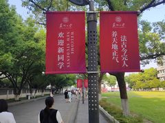 -苏州大学(天赐庄校区)