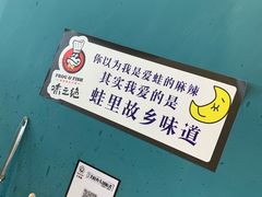 -麻辣巅峰美蛙鱼头火锅(犀浦店)
