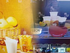 -炖物24章·顺时轻养茶(杭州大厦店)