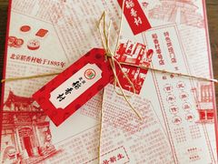 -北京稻香村(零号店)