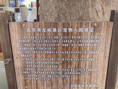 -双龙峡