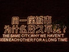 -想见你(咖啡·茶饮·甜品·江汉路店)