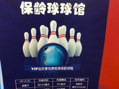 -世代星球·保龄球·镭战真人CS·团建(杨浦店)