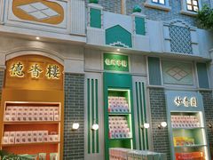 -点都德(北京路贰店)