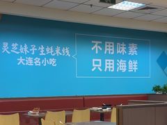 -灵芝妹子米线(瓦房店新玛特店)