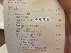 -苏坦土耳其餐厅(白云宾馆店)