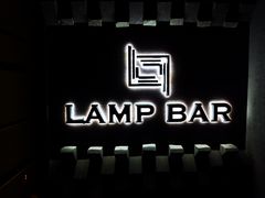 -LAMP BAR 水烟音乐酒吧