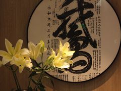 -金典银峰老鹅馆·昆山菜(亭林公园店)