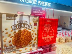 -薛记炒货(卓悦INTOWN店)