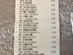 账单-名门金宴