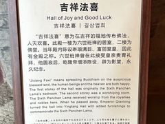 -须弥福寿之庙