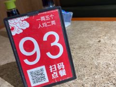 -金谷园饺子馆(北邮总店)