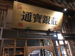 -淀里船宴(卓达店)