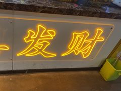 -成都瓜串串(华强北店)