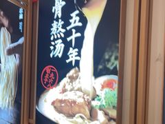 -味千拉面(南虹店)