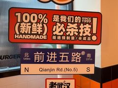 -前进5路汉堡炸鸡(汉街skp店)