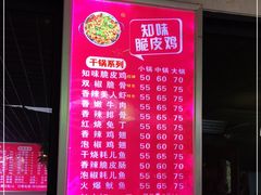 -知味脆皮鸡