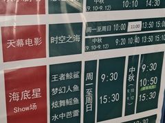 -烟台海昌鲸鲨海洋公园