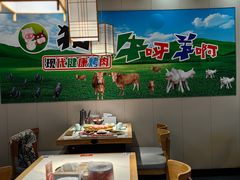 -猪啊牛呀羊啊铜盘烤肉(正大广场店)