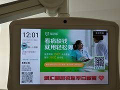 -常州市第一人民医院