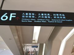 -王府井百货(总府店)