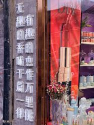 -觅香调香室(南锣鼓巷店)