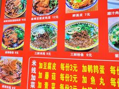 -老字号杨坡红油米线腊汁肉夹馍(东四道巷店)