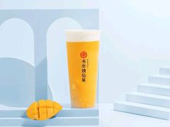 芝士芒果多多-书亦烧仙草(北大街店)
